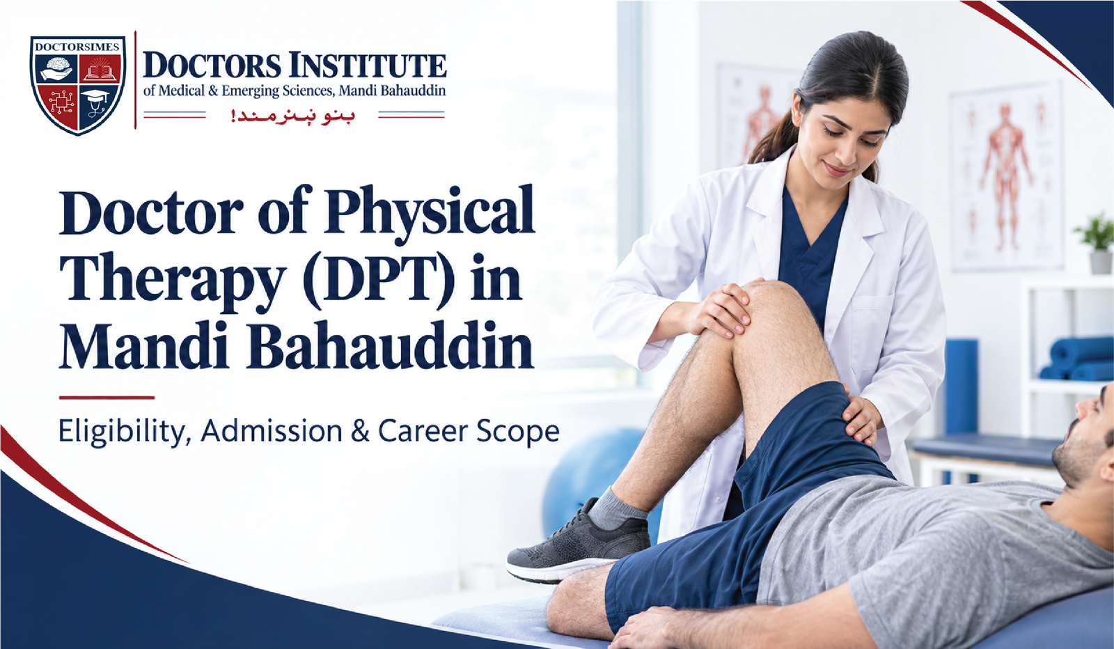 Doctor of Physical Therapy (DPT) in Mandi Bahauddin: Eligibility, Admission & Career Scope