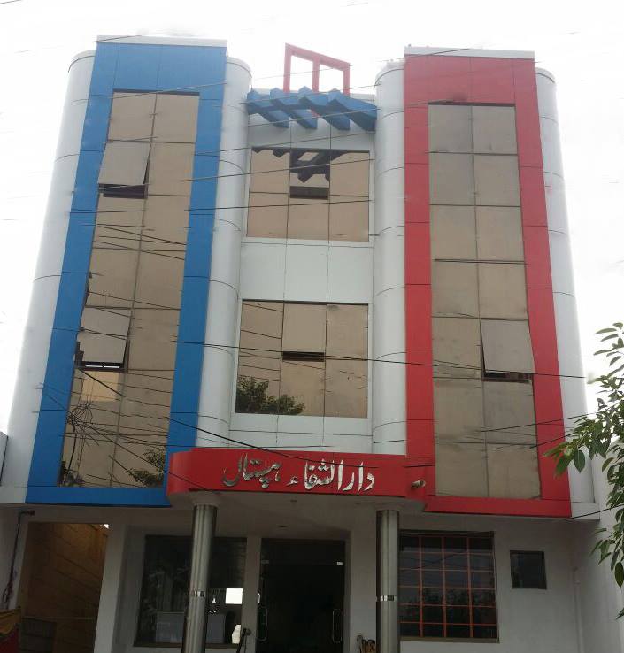 Dar ul Shifa Hospital
